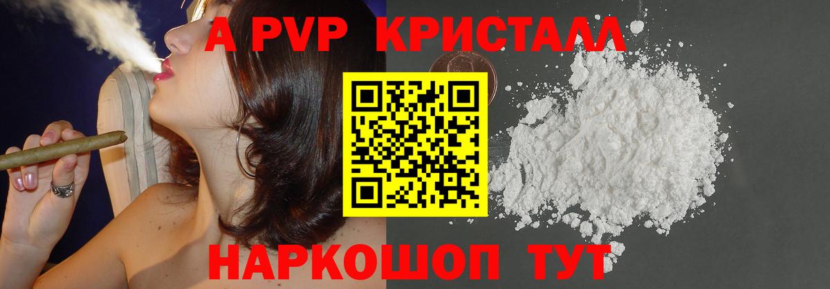 А ПВП крисы CK Лесозаводск