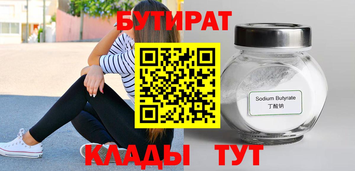 БУТИРАТ оксана Лесозаводск