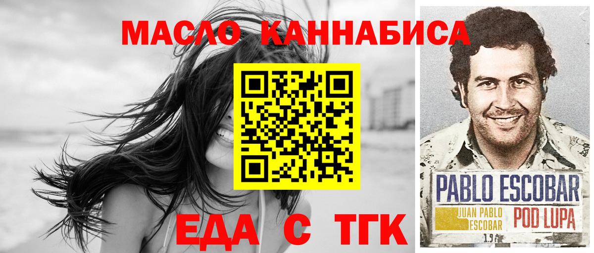 Печенье с ТГК конопля Лесозаводск