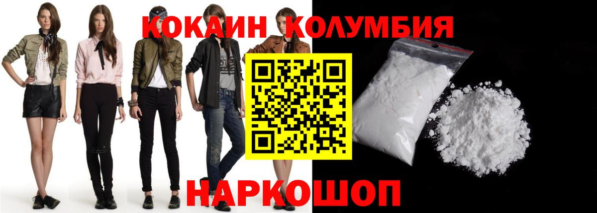 COCAIN Колумбийский  Вход с VPN  как найти закладки  Лесозаводск  COCAIN VHQ 