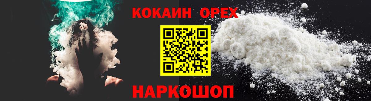 Кокаин FishScale Лесозаводск