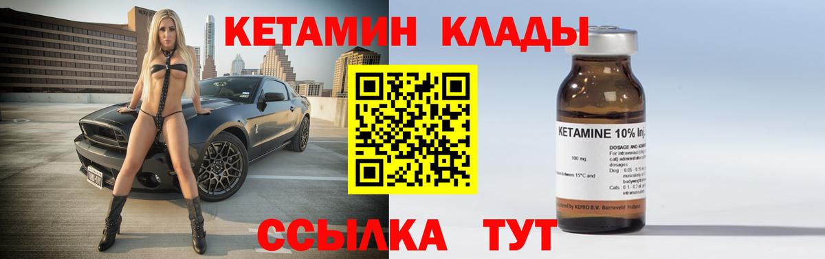 КЕТАМИН VHQ  Вход с VPN  КЕТАМИН VHQ  Лесозаводск 