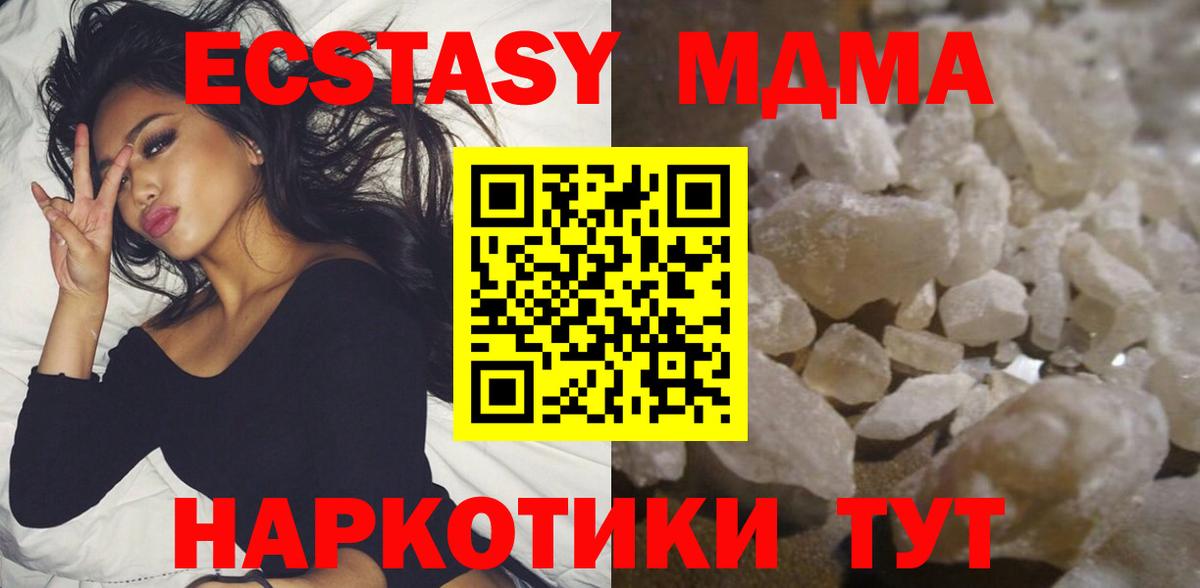 MDMA кристаллы  МДМА кристаллы  MDMA  Вход с VPN  Лесозаводск 