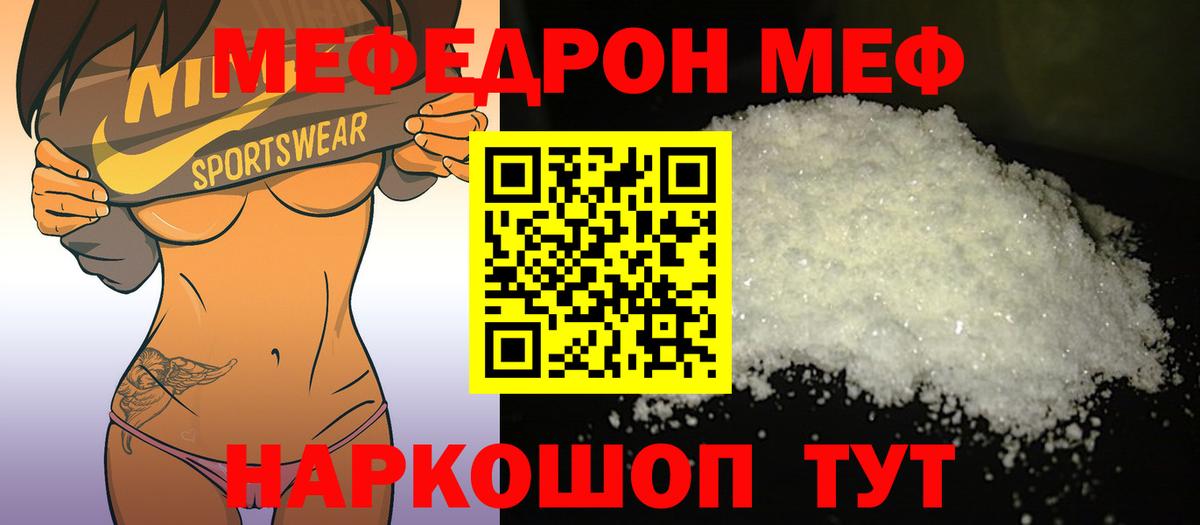 МЕФ  Лесозаводск