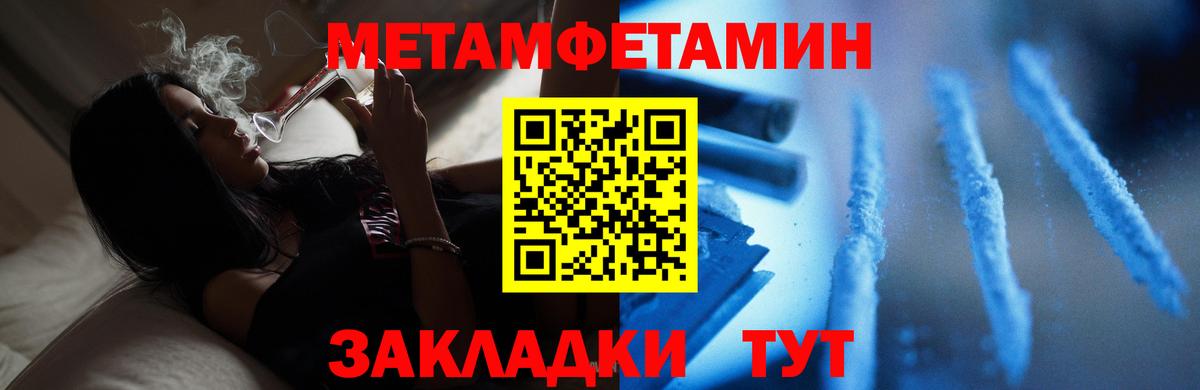 Метамфетамин  Вход с VPN  Лесозаводск  Первитин пудра 