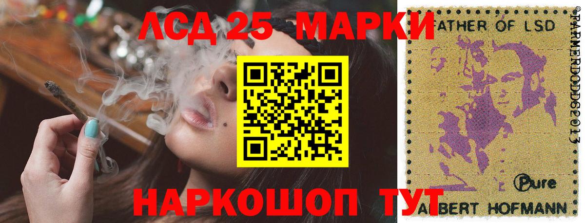 Наркотические марки 1,5мг Лесозаводск
