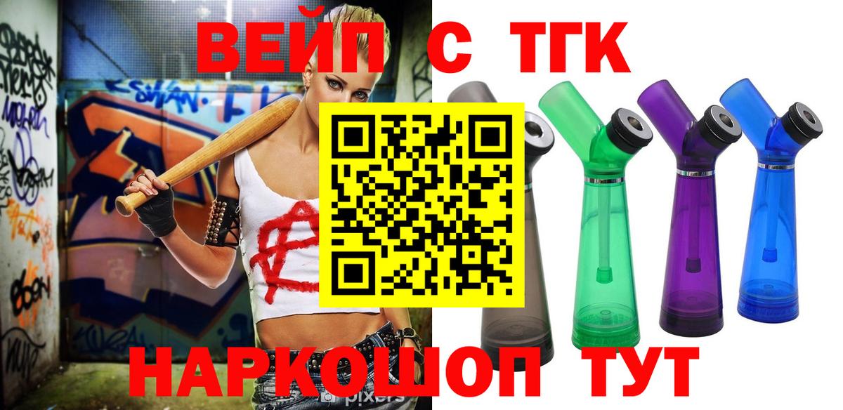 Лесозаводск  ТГК вейп с тгк  купить наркотики цена  ТГК гашишное масло  Вход с VPN 