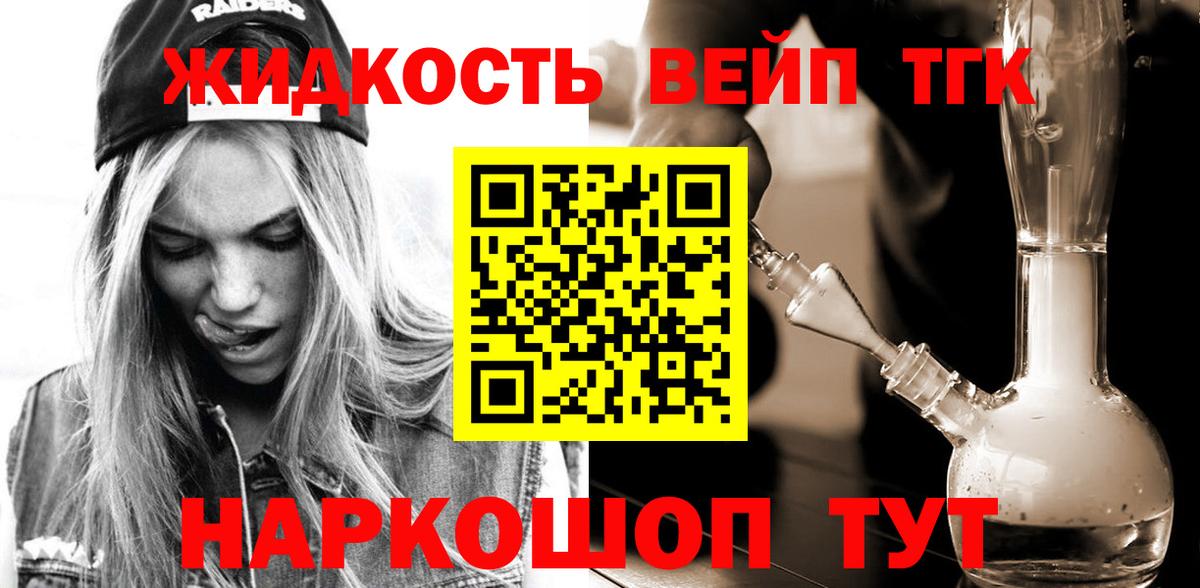 ТГК концентрат Лесозаводск